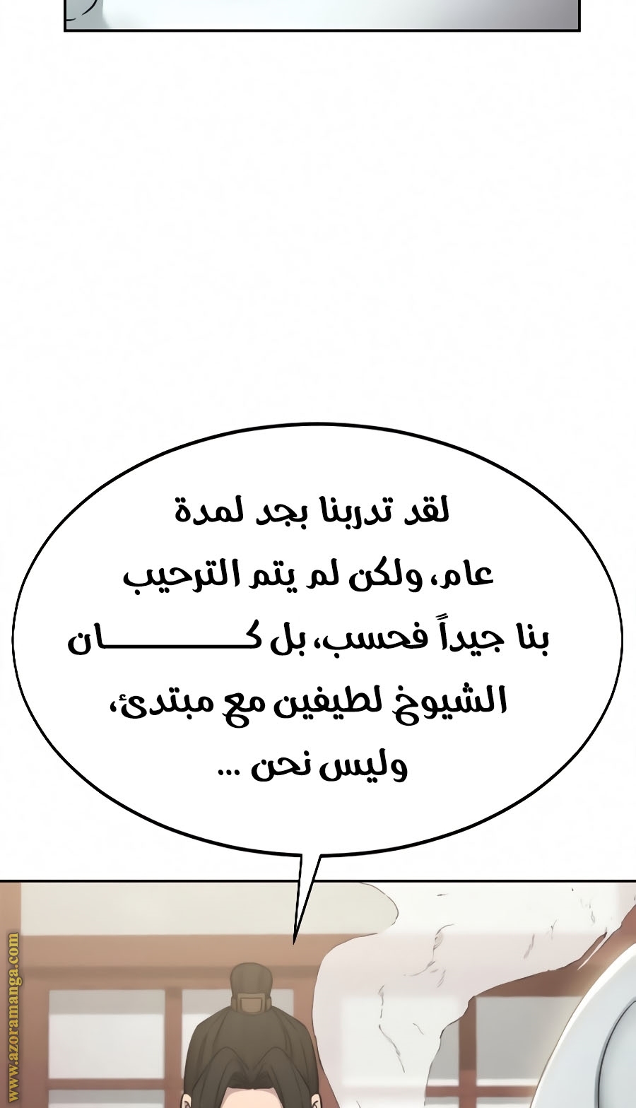 Read Return of the Mount Hua Sect ar Manga Online