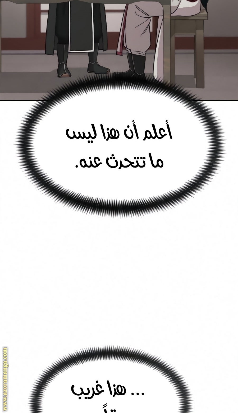 Read Return of the Mount Hua Sect ar Manga Online