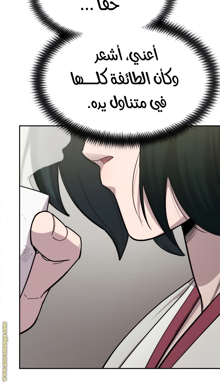 Read Return of the Mount Hua Sect ar Manga Online