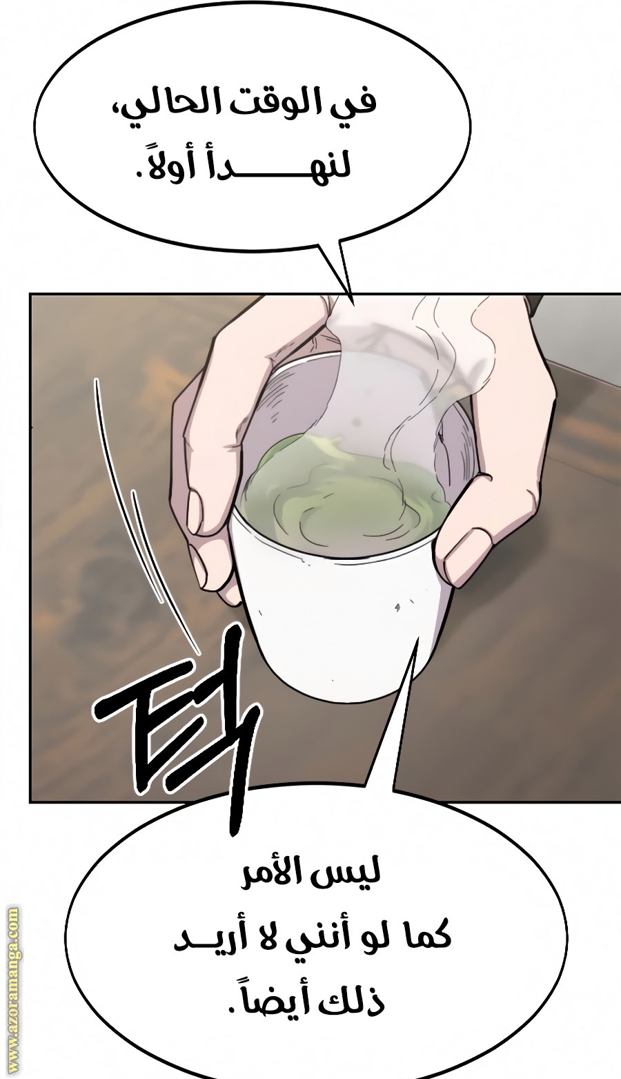 Read Return of the Mount Hua Sect ar Manga Online