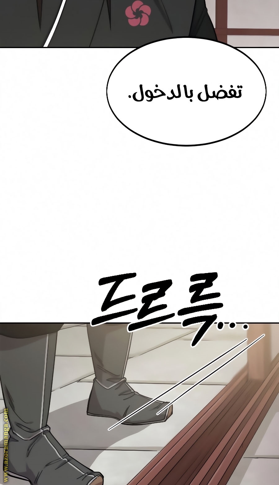 Read Return of the Mount Hua Sect ar Manga Online