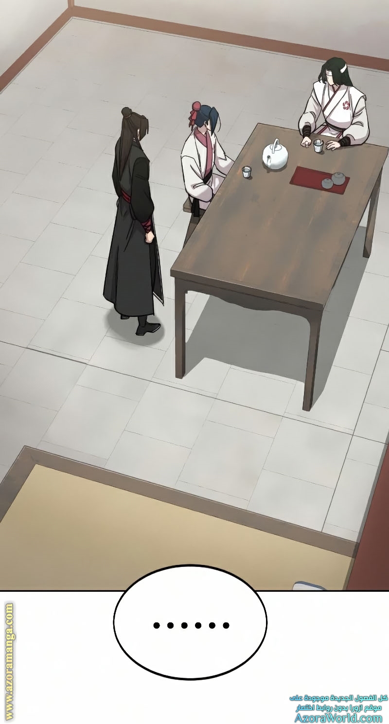 Read Return of the Mount Hua Sect ar Manga Online