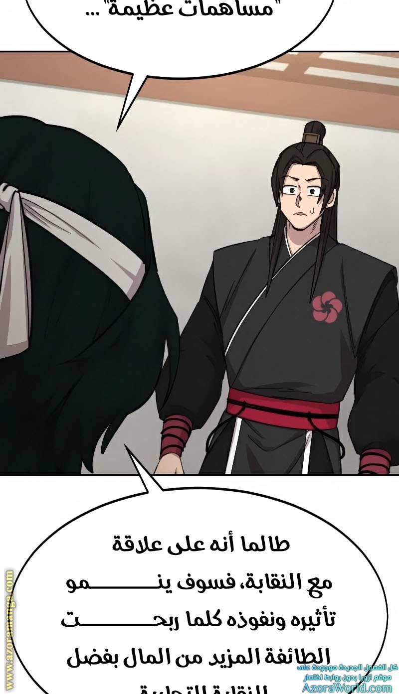 Read Return of the Mount Hua Sect ar Manga Online