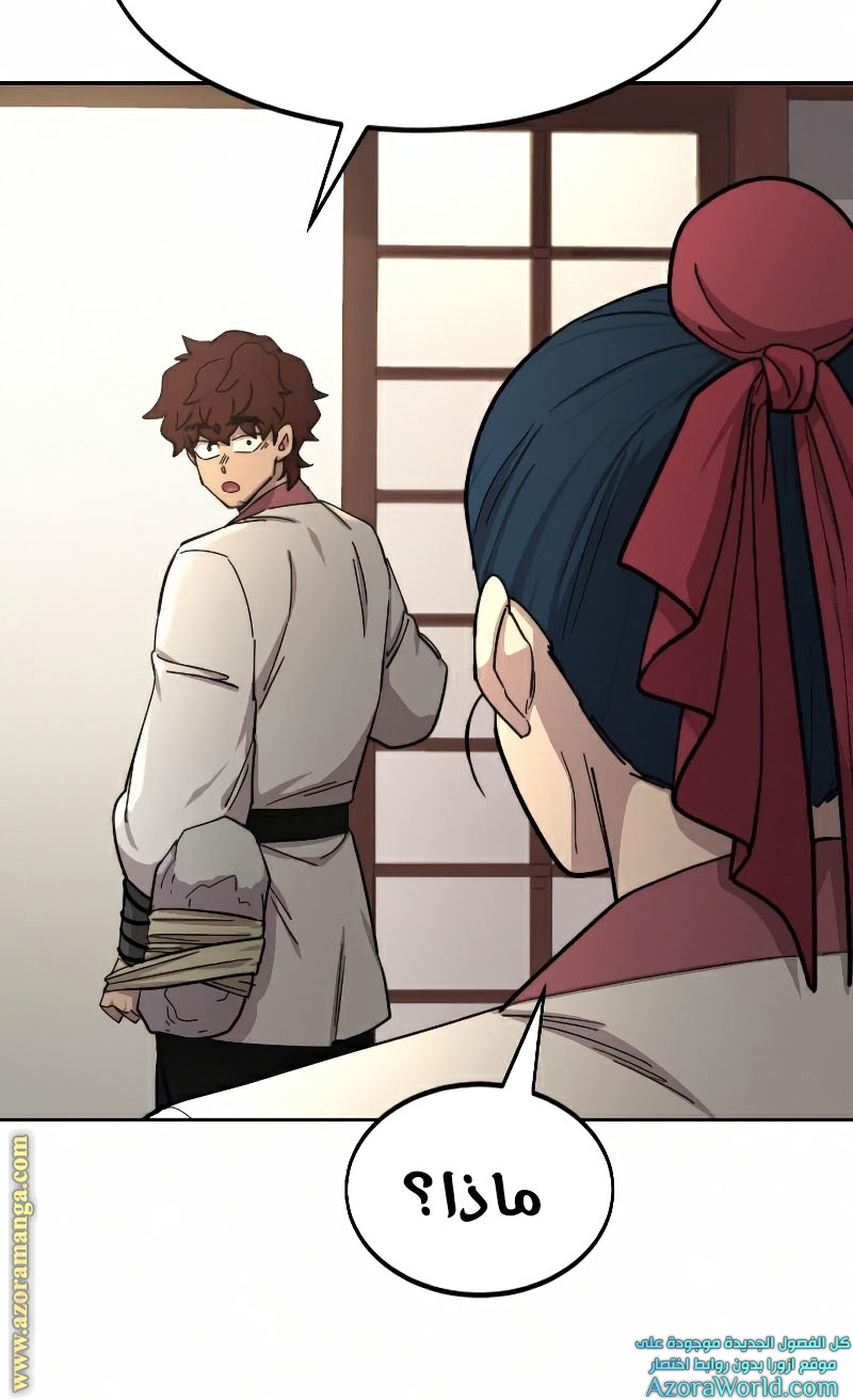 Read Return of the Mount Hua Sect ar Manga Online