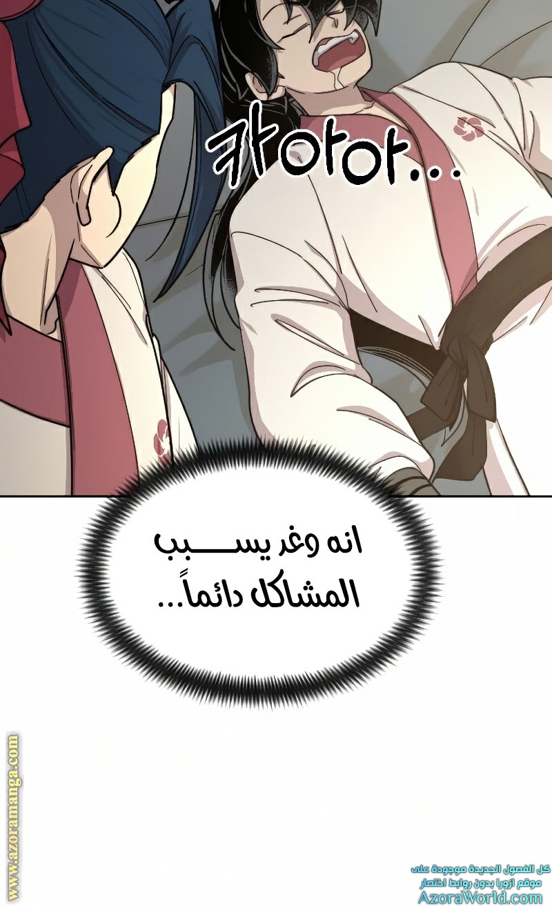 Read Return of the Mount Hua Sect ar Manga Online