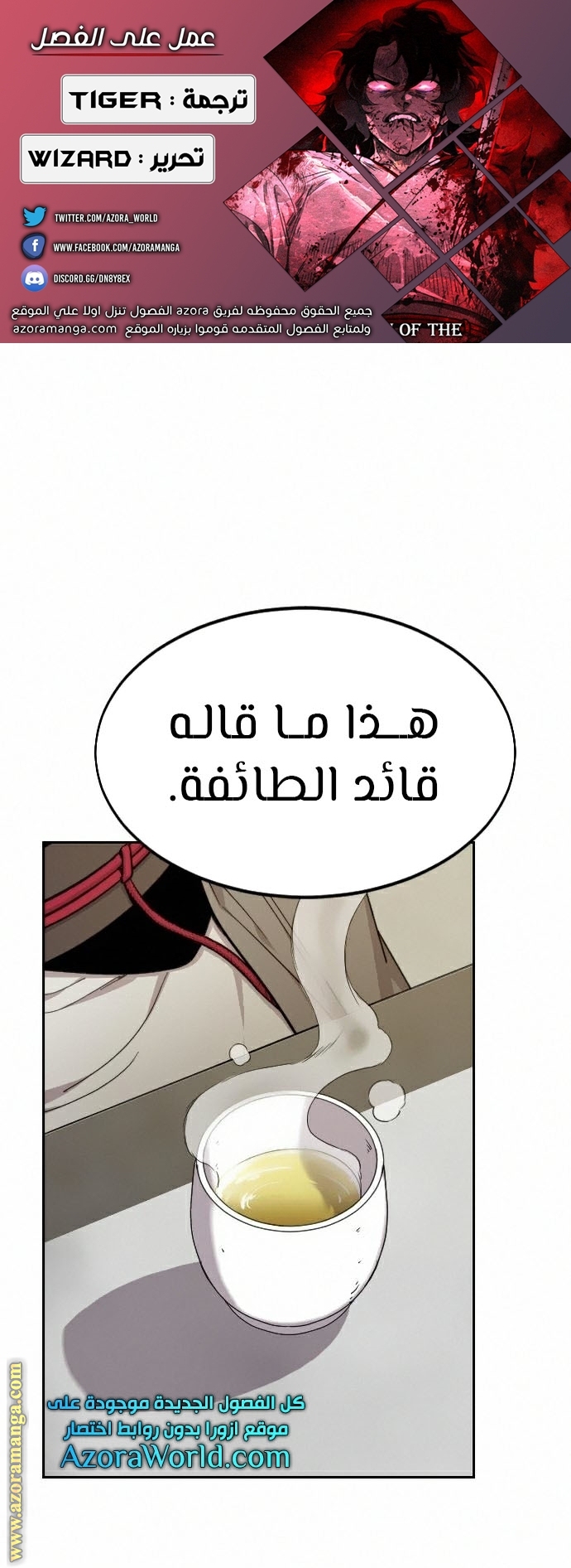 Read Return of the Mount Hua Sect ar Manga Online