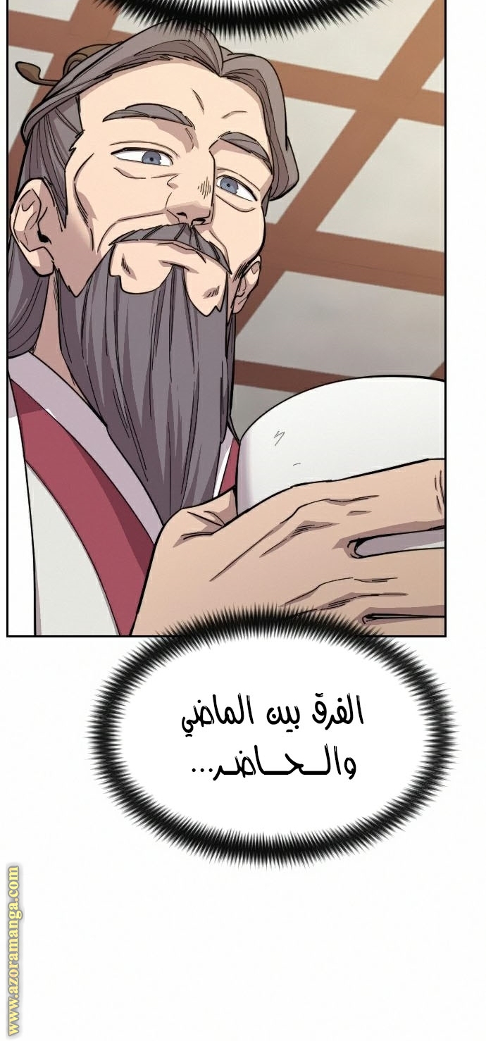 Read Return of the Mount Hua Sect ar Manga Online