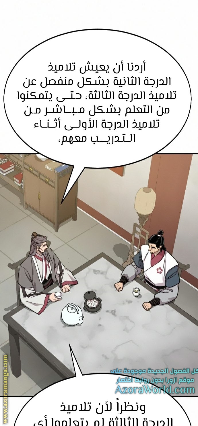 Read Return of the Mount Hua Sect ar Manga Online