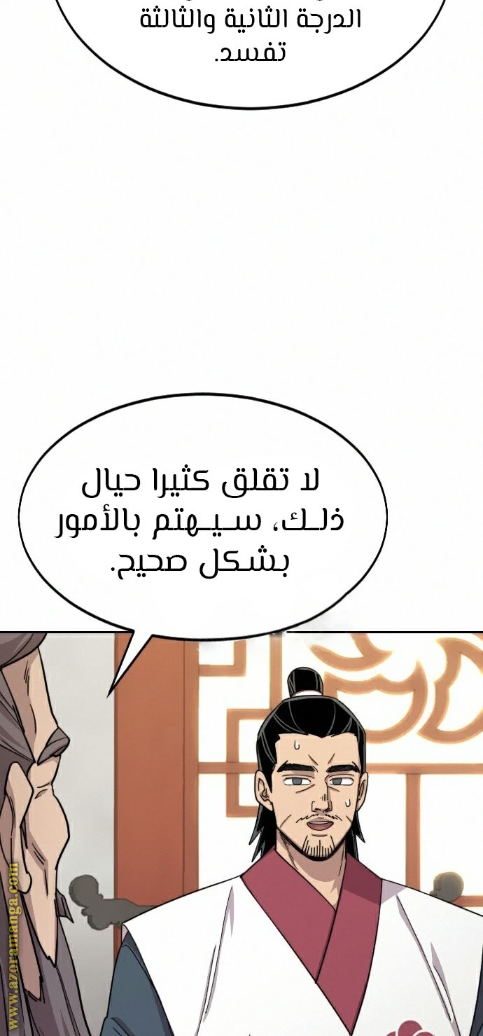 Read Return of the Mount Hua Sect ar Manga Online