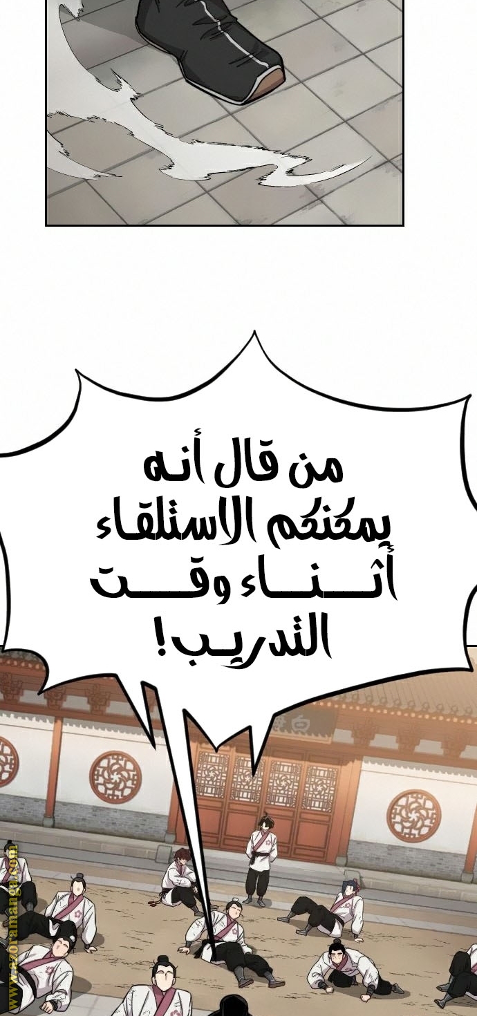 Read Return of the Mount Hua Sect ar Manga Online