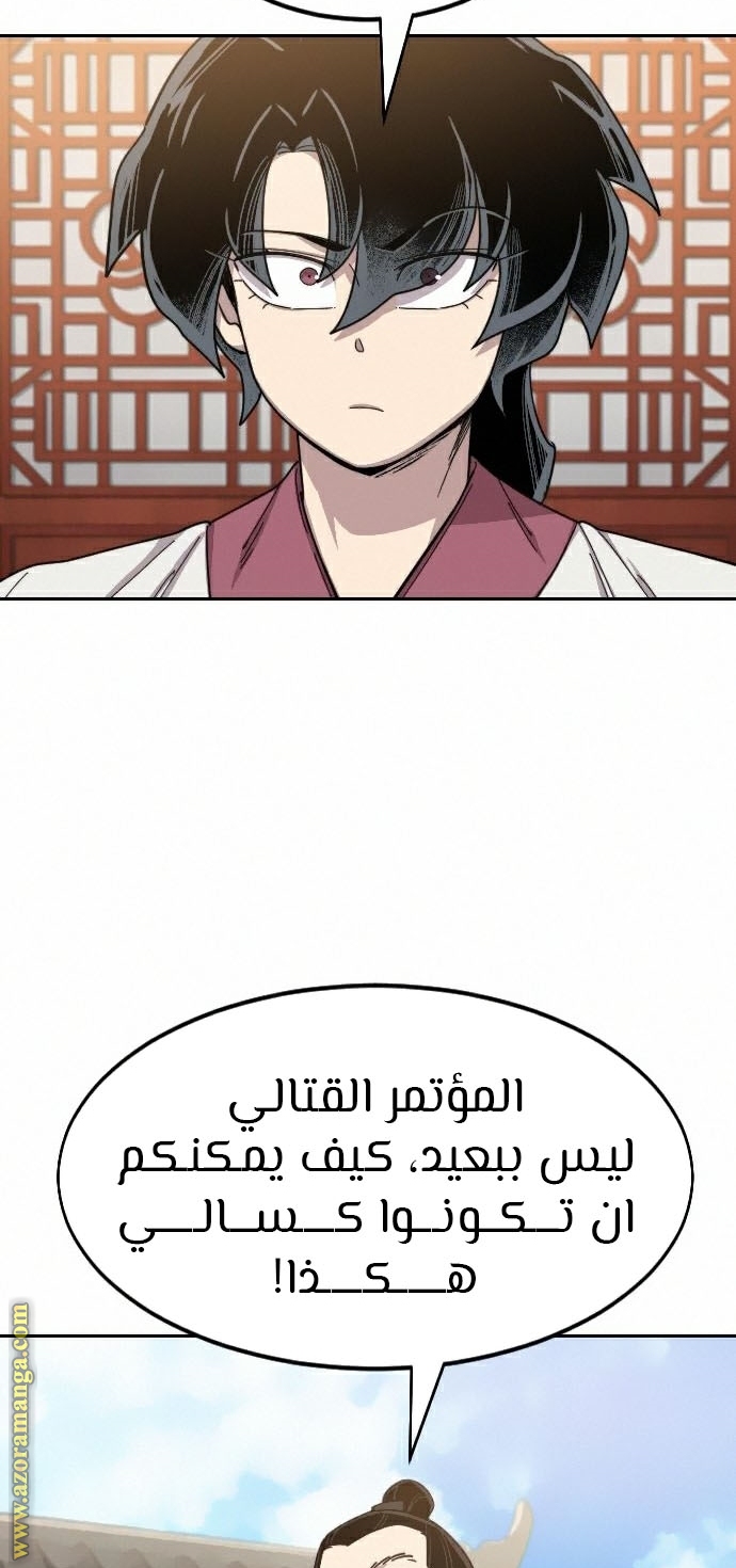 Read Return of the Mount Hua Sect ar Manga Online