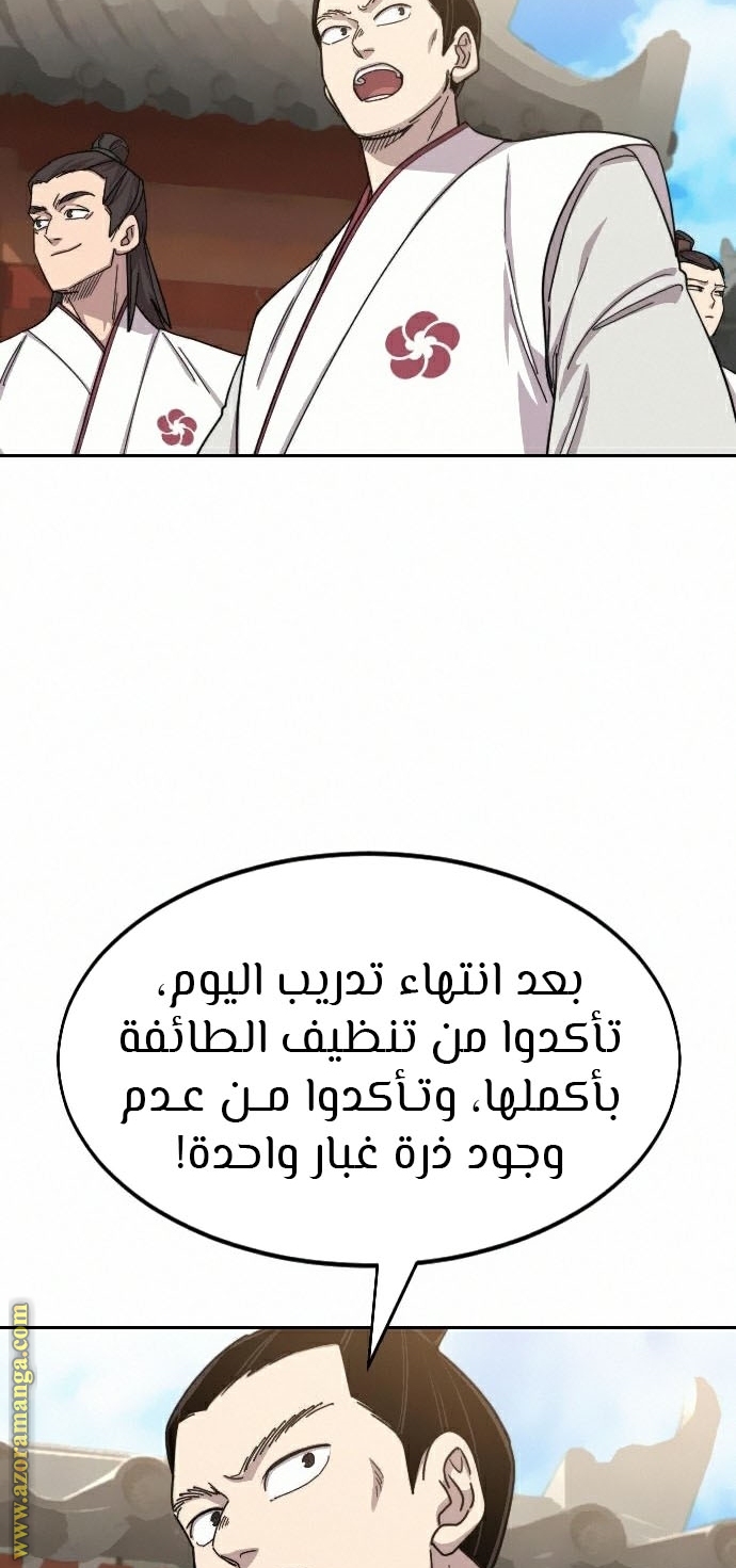 Read Return of the Mount Hua Sect ar Manga Online