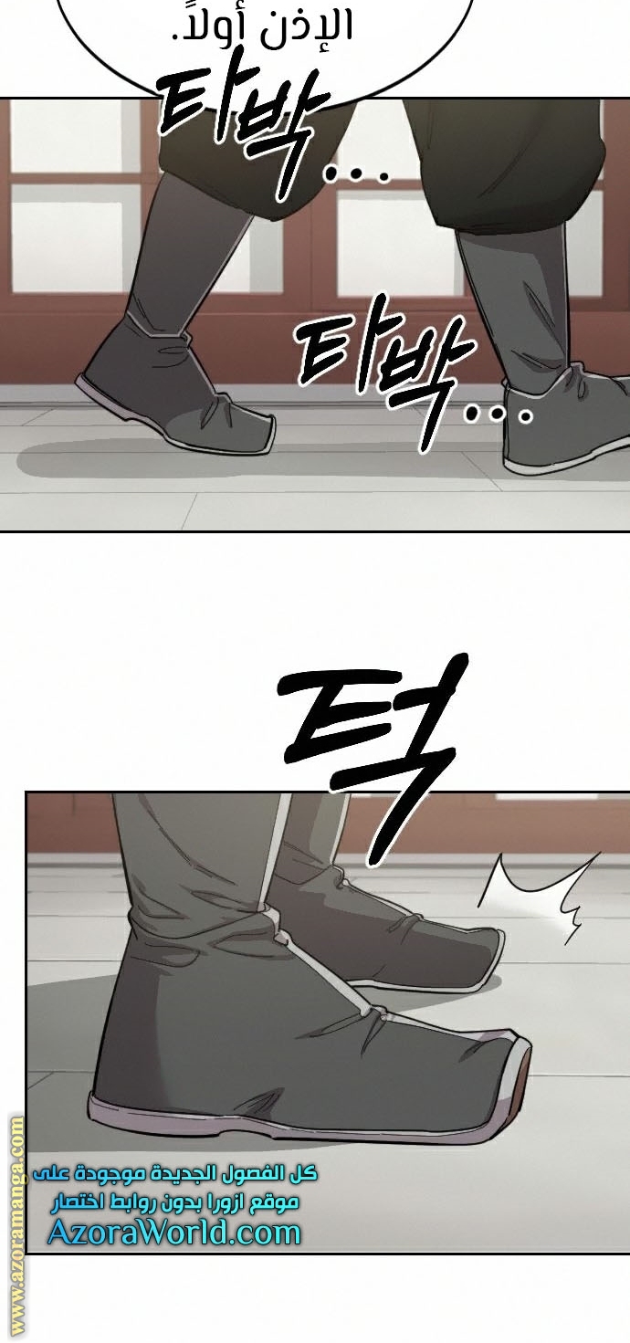 Read Return of the Mount Hua Sect ar Manga Online