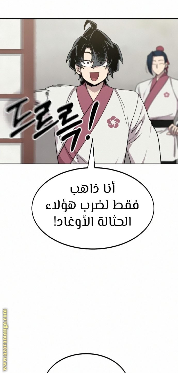 Read Return of the Mount Hua Sect ar Manga Online