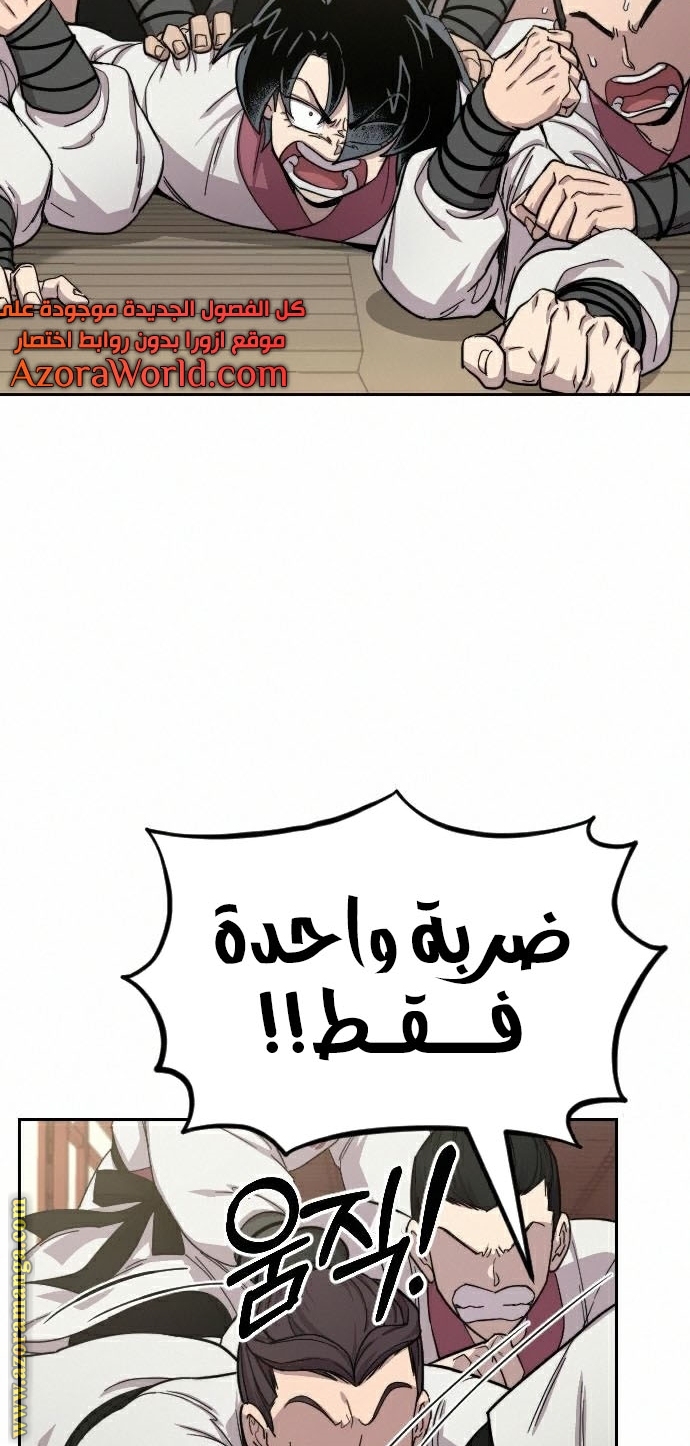 Read Return of the Mount Hua Sect ar Manga Online