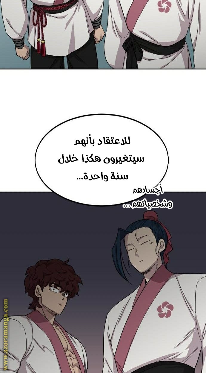 Read Return of the Mount Hua Sect ar Manga Online