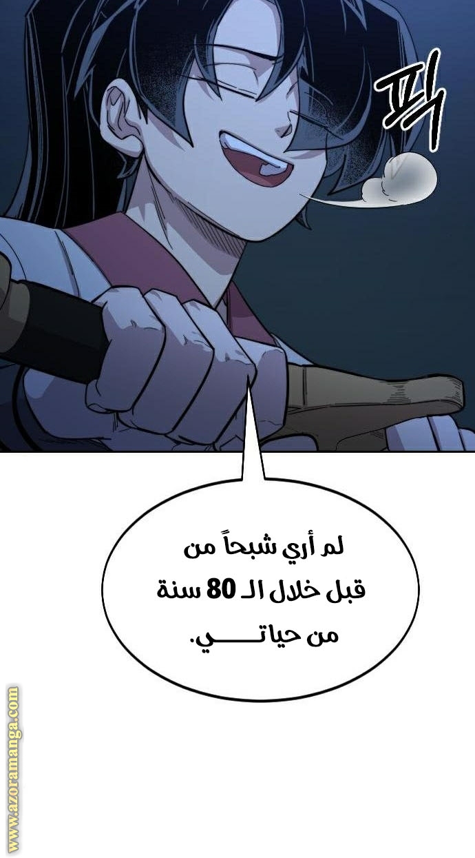 Read Return of the Mount Hua Sect ar Manga Online