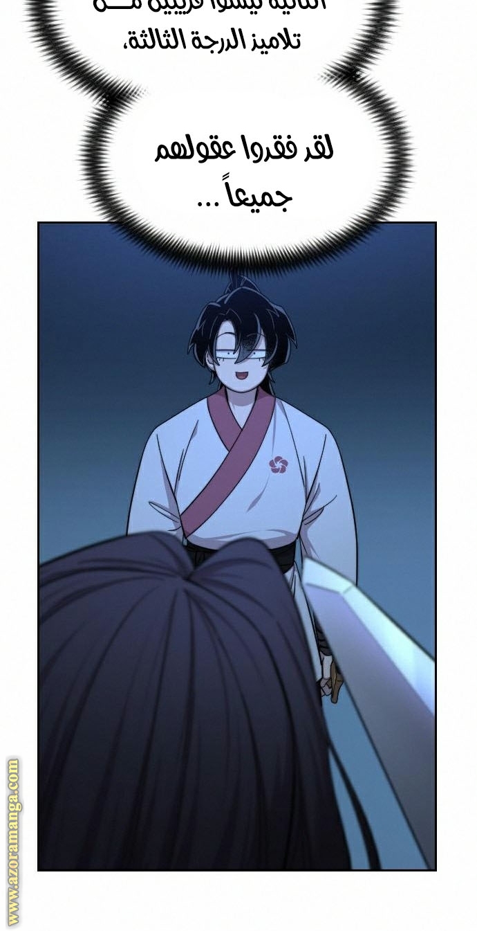 Read Return of the Mount Hua Sect ar Manga Online