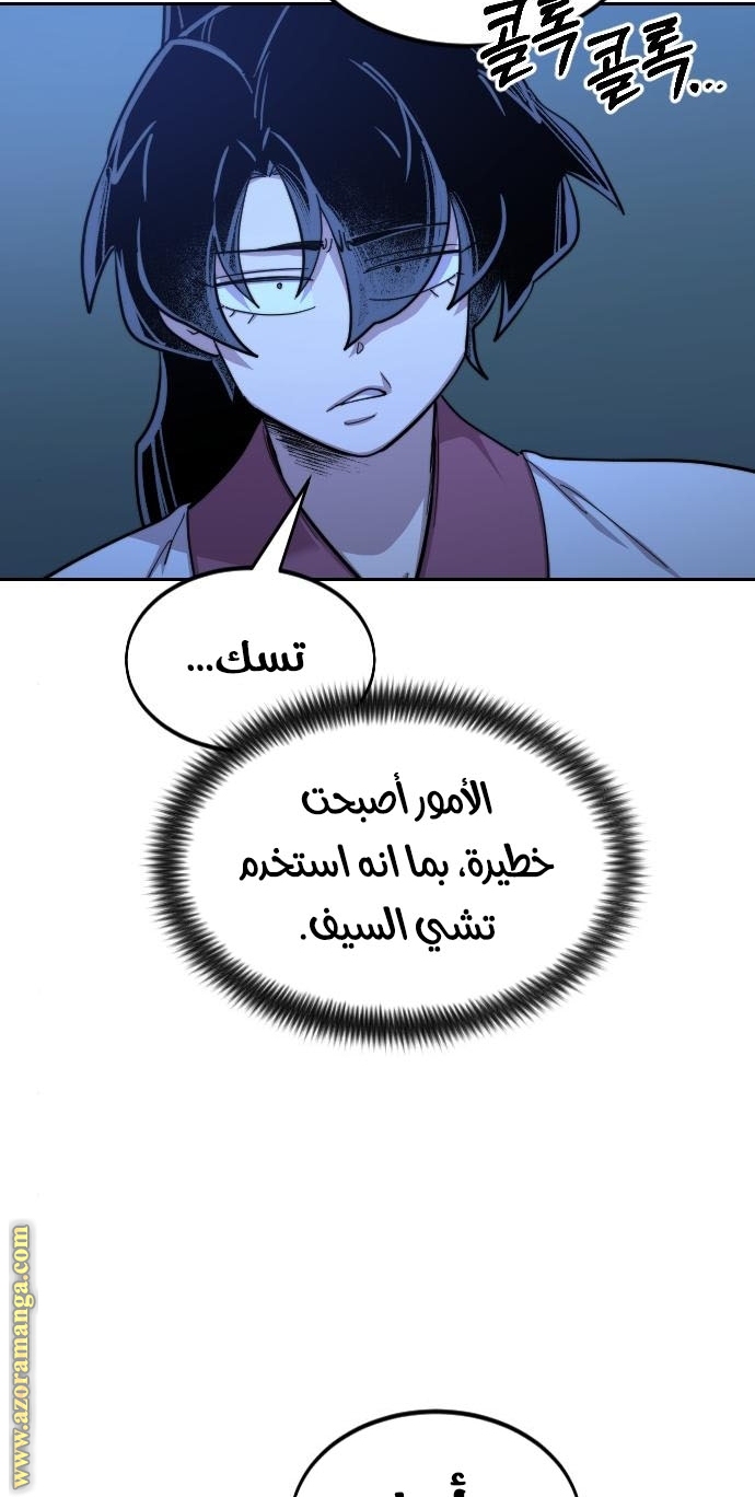 Read Return of the Mount Hua Sect ar Manga Online