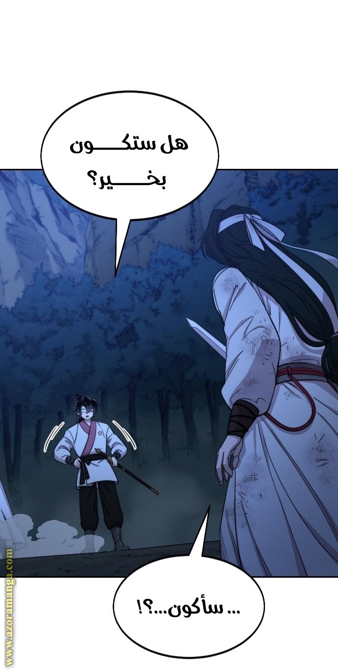 Read Return of the Mount Hua Sect ar Manga Online