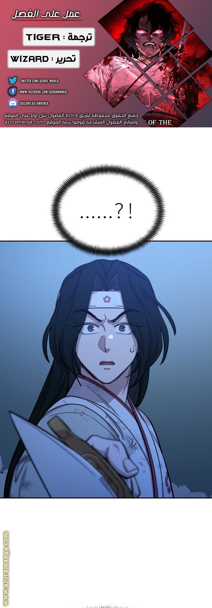 Read Return of the Mount Hua Sect ar Manga Online