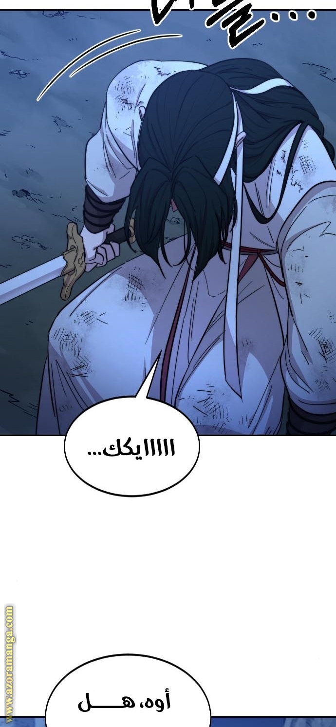 Read Return of the Mount Hua Sect ar Manga Online