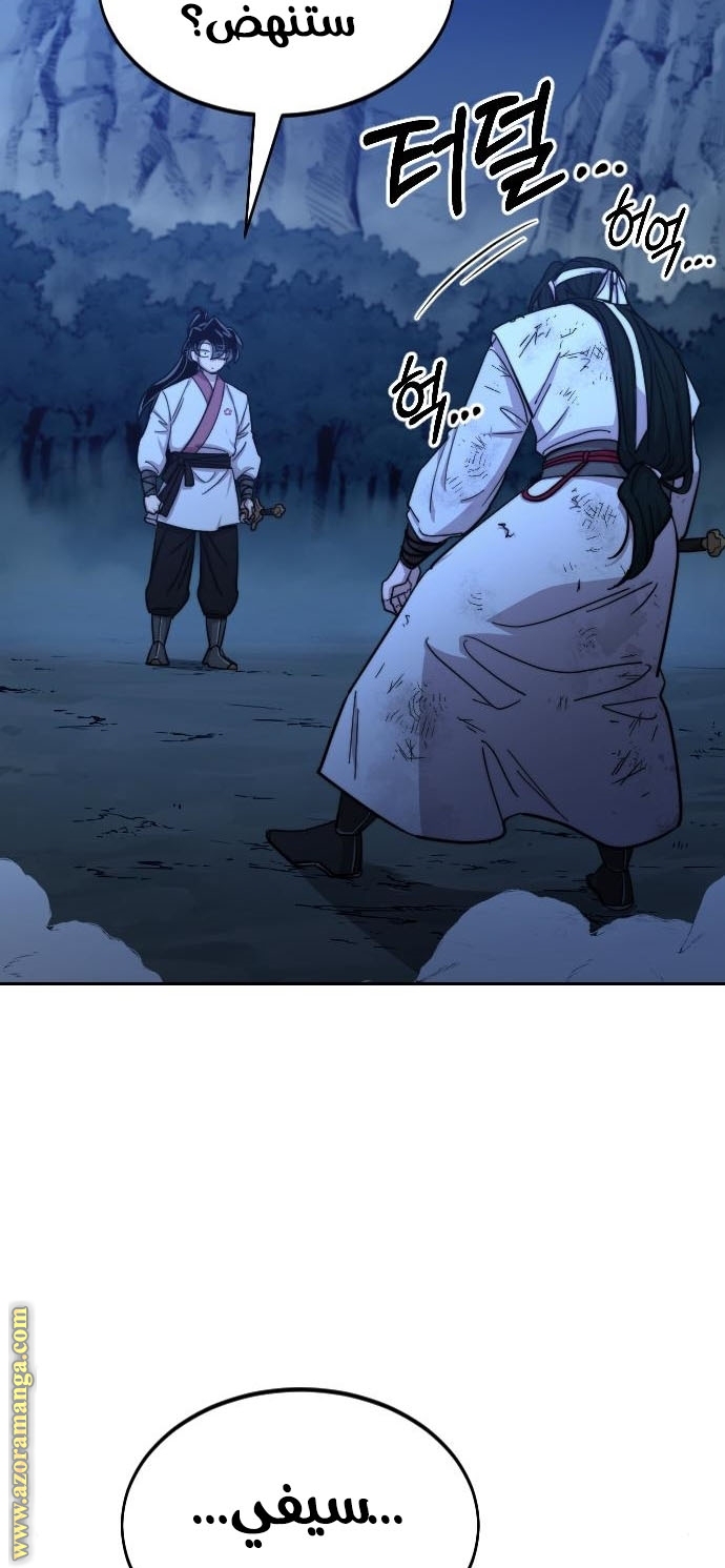 Read Return of the Mount Hua Sect ar Manga Online