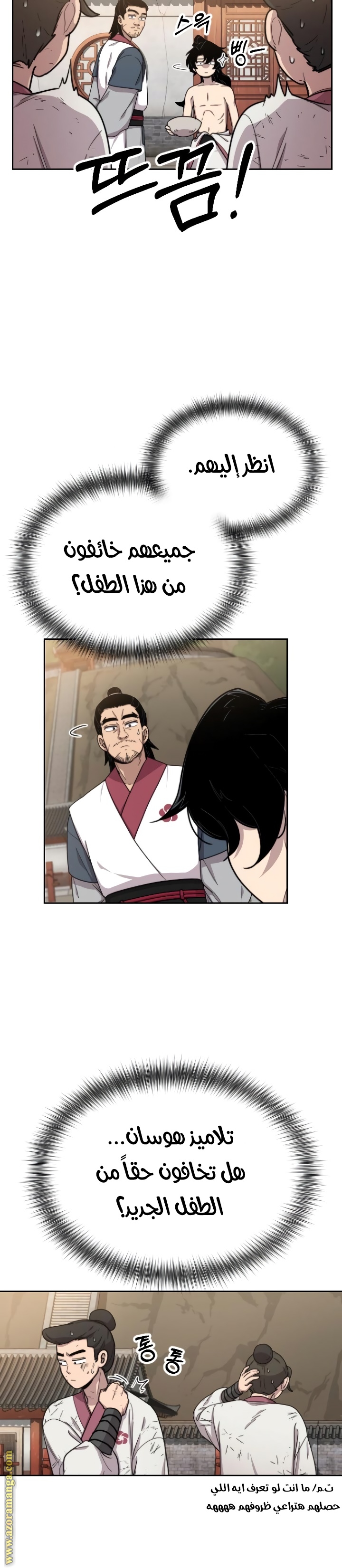 Read Return of the Mount Hua Sect ar Manga Online