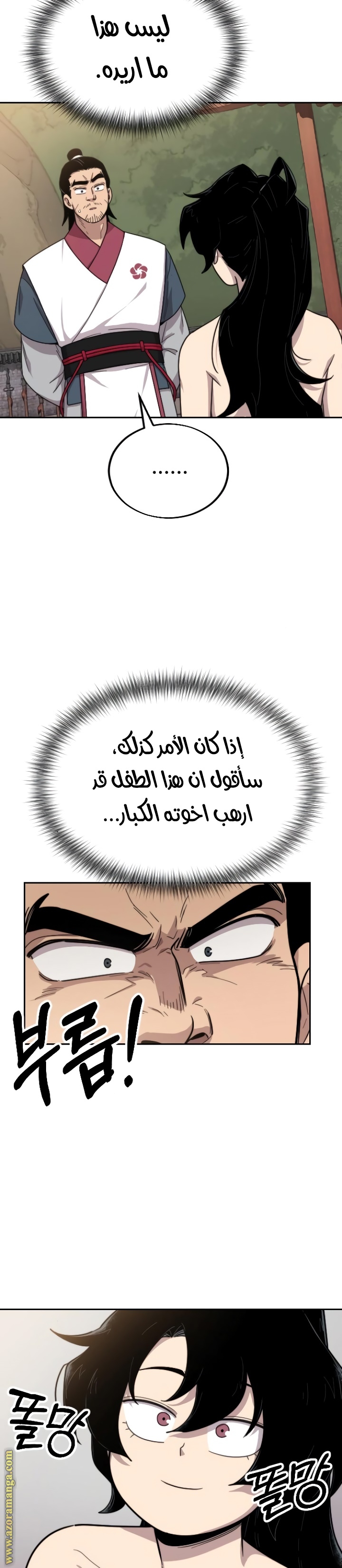 Read Return of the Mount Hua Sect ar Manga Online