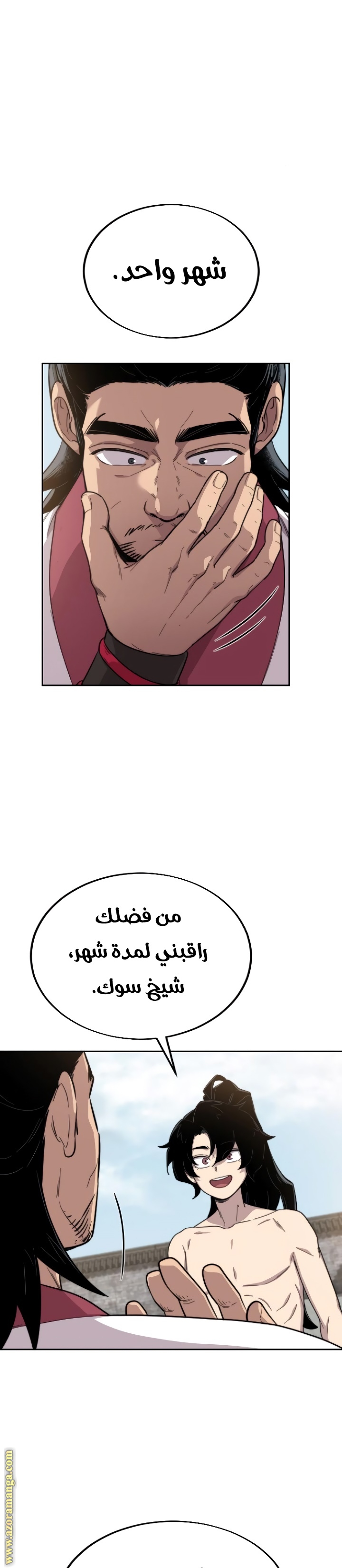 Read Return of the Mount Hua Sect ar Manga Online