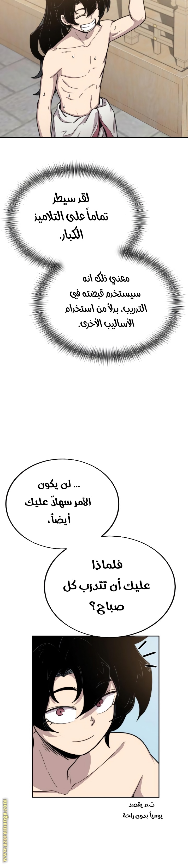 Read Return of the Mount Hua Sect ar Manga Online