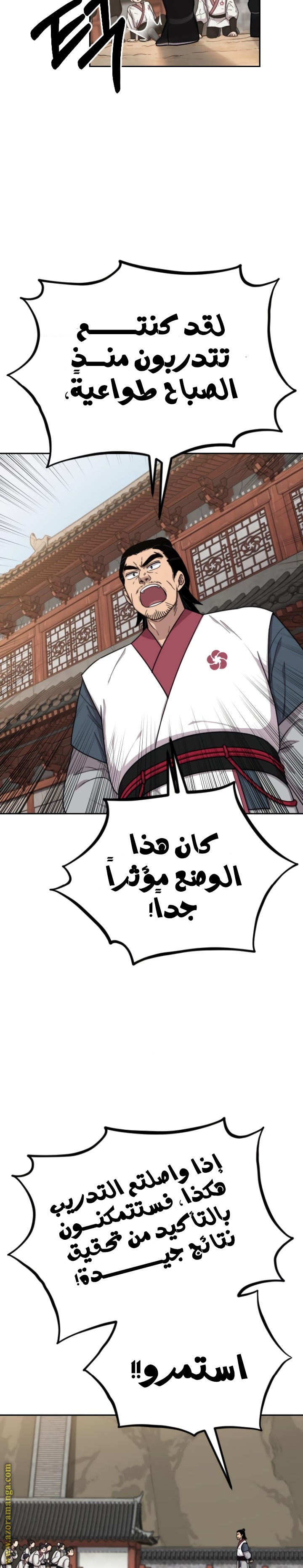 Read Return of the Mount Hua Sect ar Manga Online