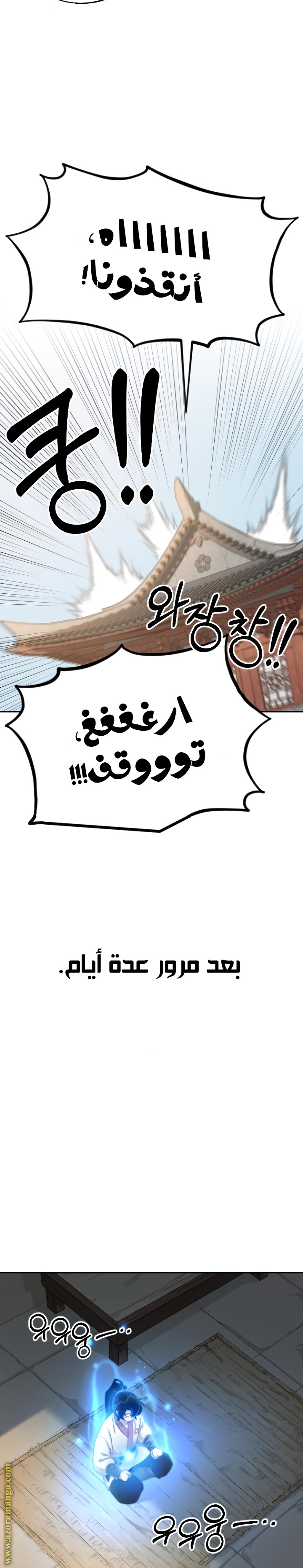 Read Return of the Mount Hua Sect ar Manga Online