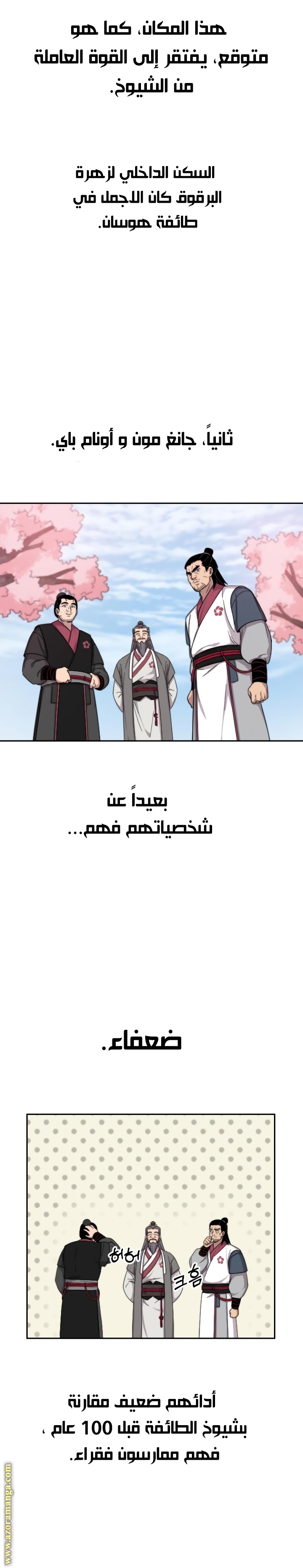 Read Return of the Mount Hua Sect ar Manga Online