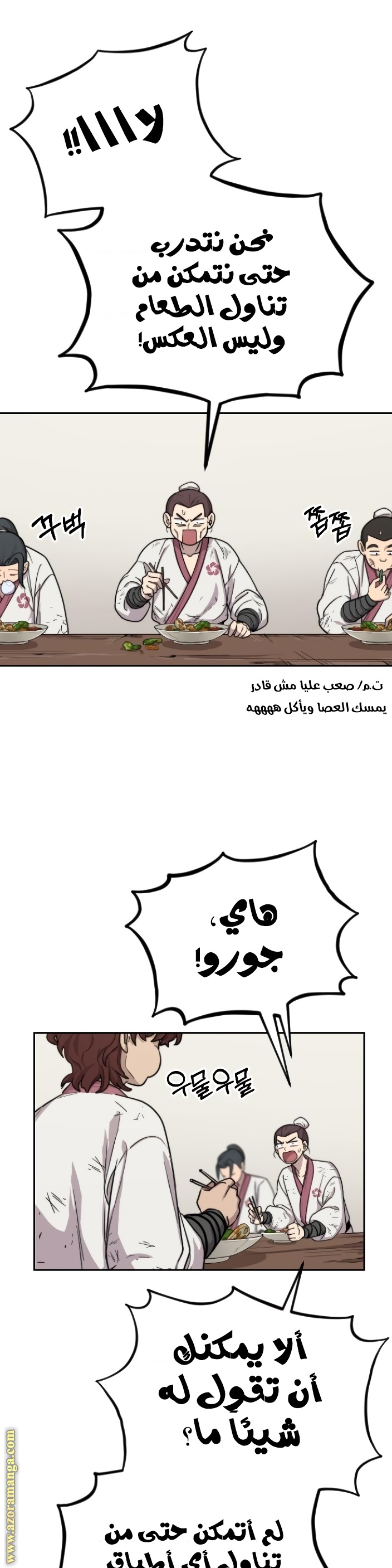 Read Return of the Mount Hua Sect ar Manga Online