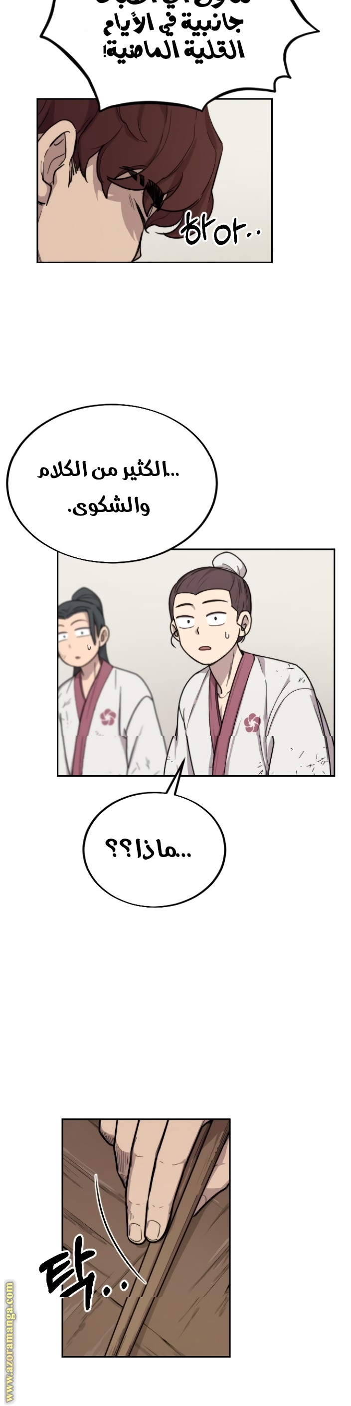 Read Return of the Mount Hua Sect ar Manga Online