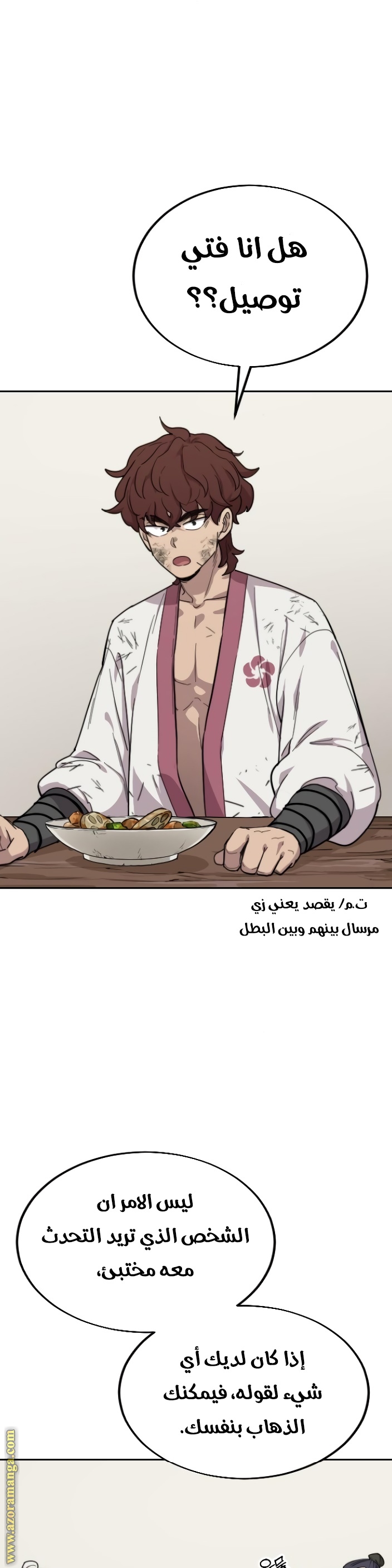 Read Return of the Mount Hua Sect ar Manga Online