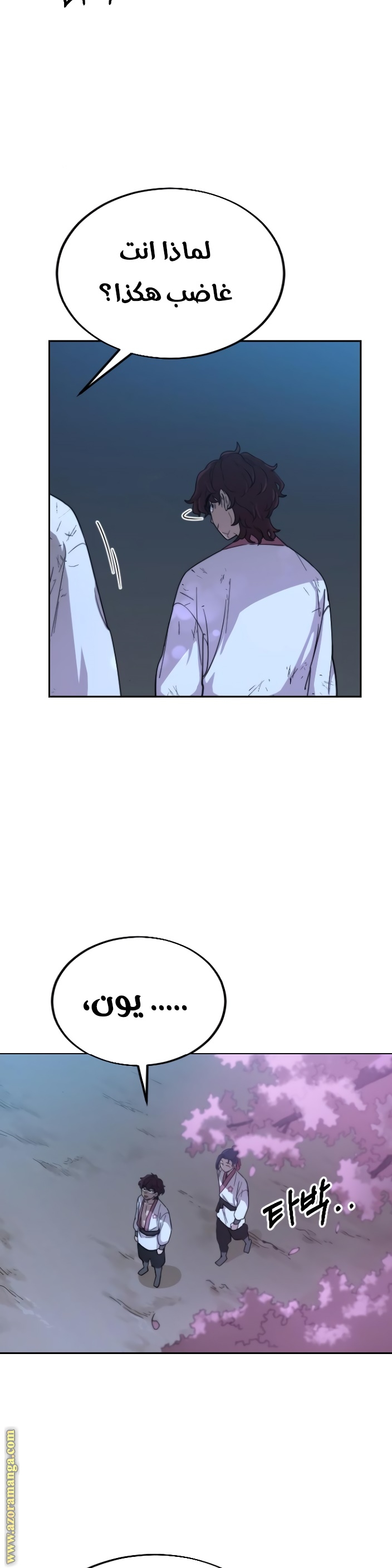 Read Return of the Mount Hua Sect ar Manga Online