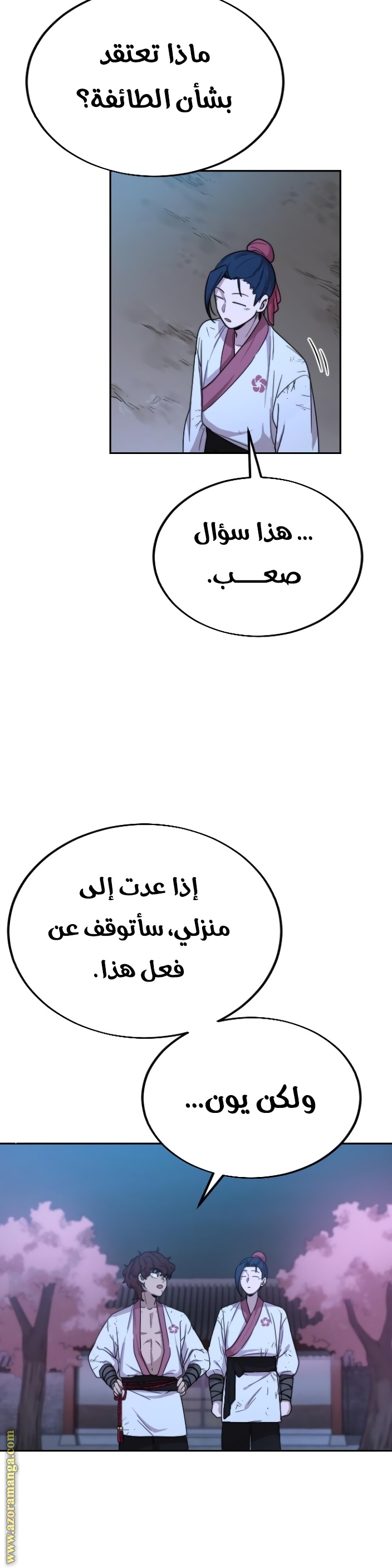 Read Return of the Mount Hua Sect ar Manga Online