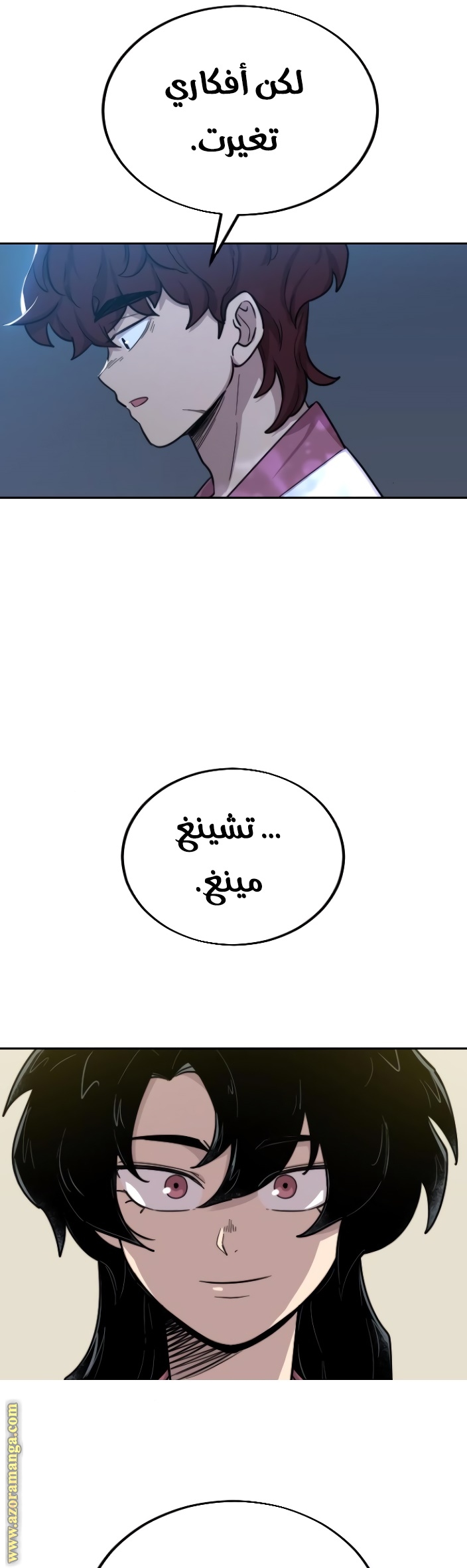 Read Return of the Mount Hua Sect ar Manga Online