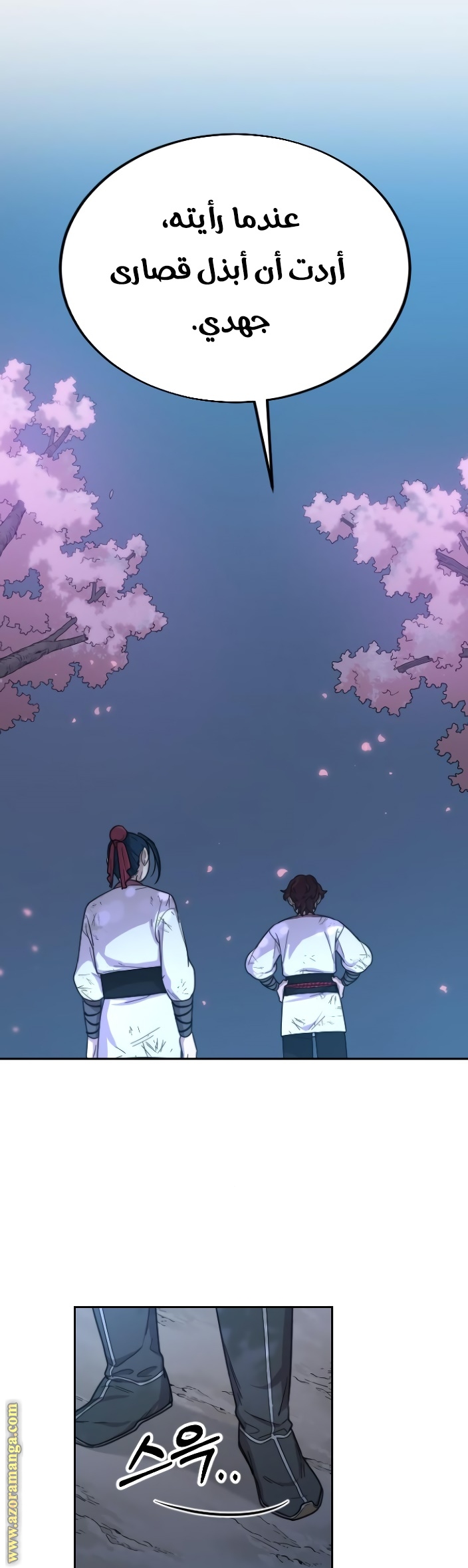 Read Return of the Mount Hua Sect ar Manga Online