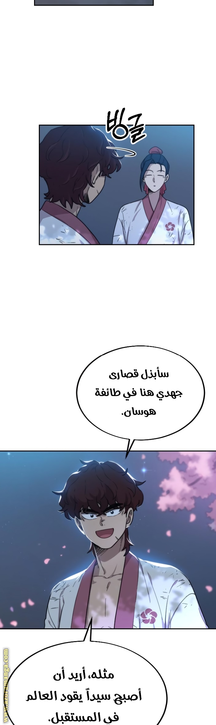 Read Return of the Mount Hua Sect ar Manga Online