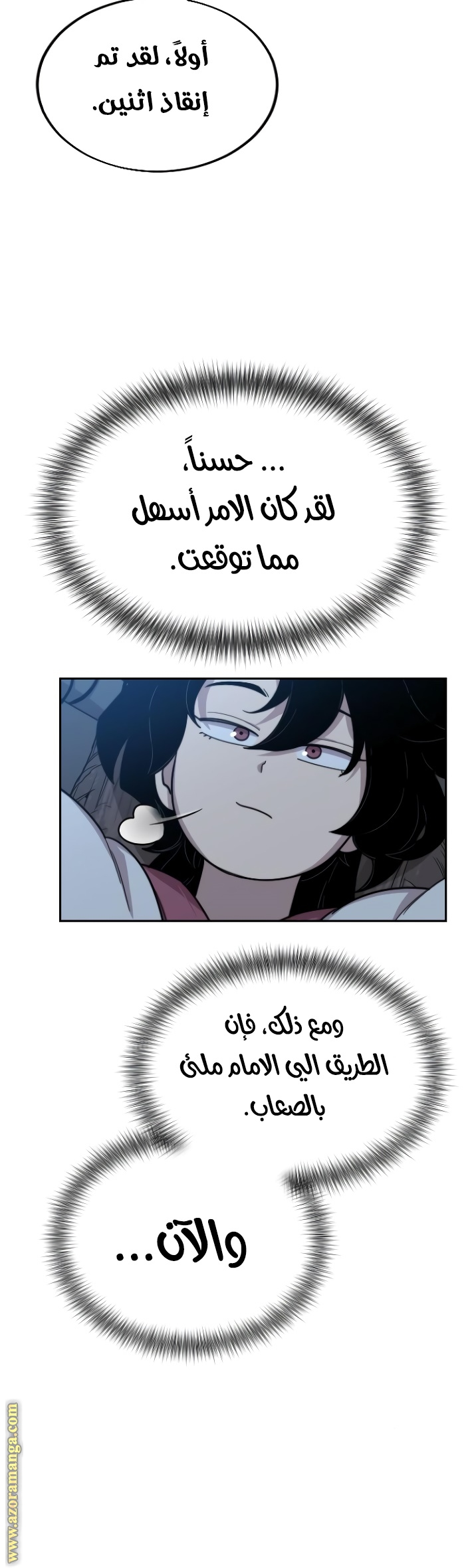 Read Return of the Mount Hua Sect ar Manga Online