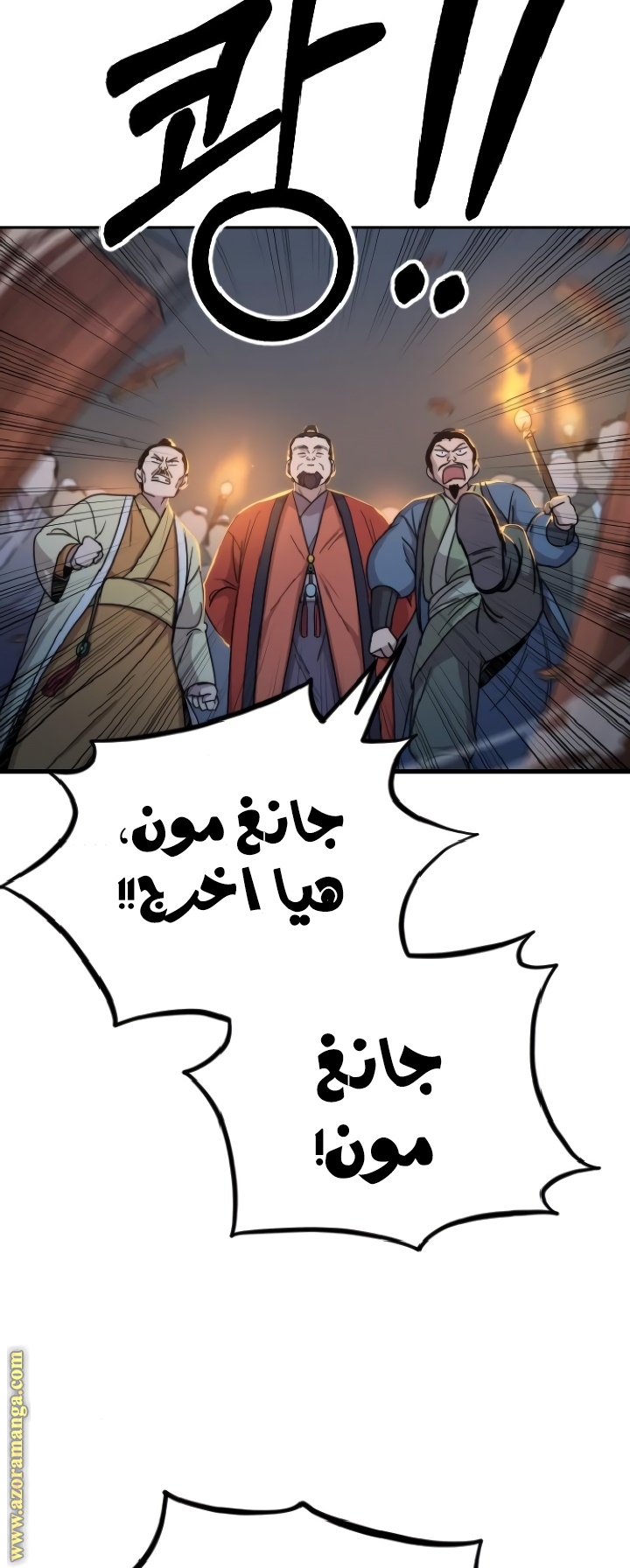 Read Return of the Mount Hua Sect ar Manga Online