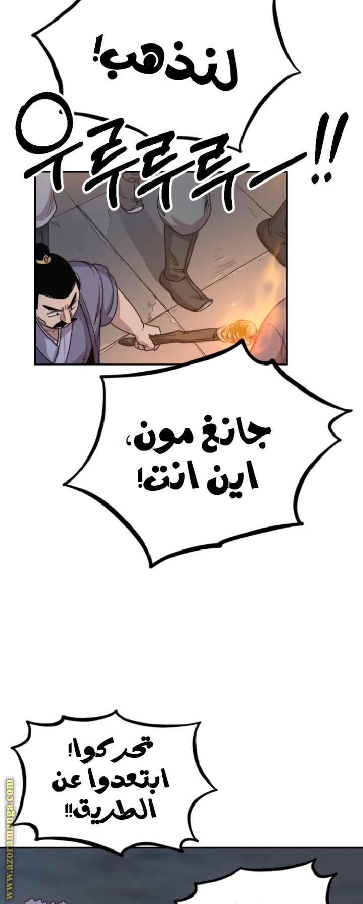 Read Return of the Mount Hua Sect ar Manga Online