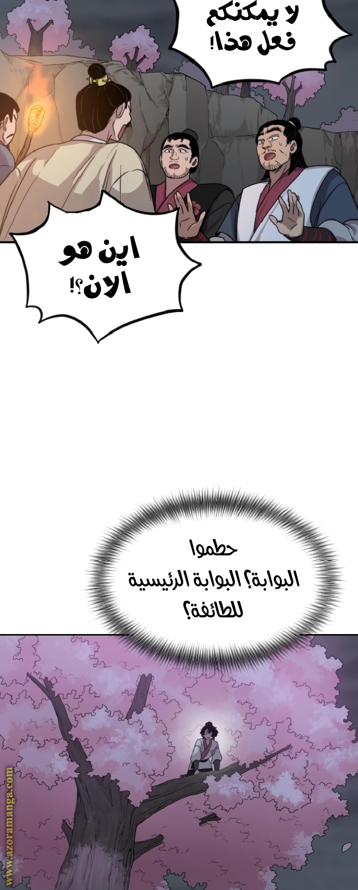 Read Return of the Mount Hua Sect ar Manga Online