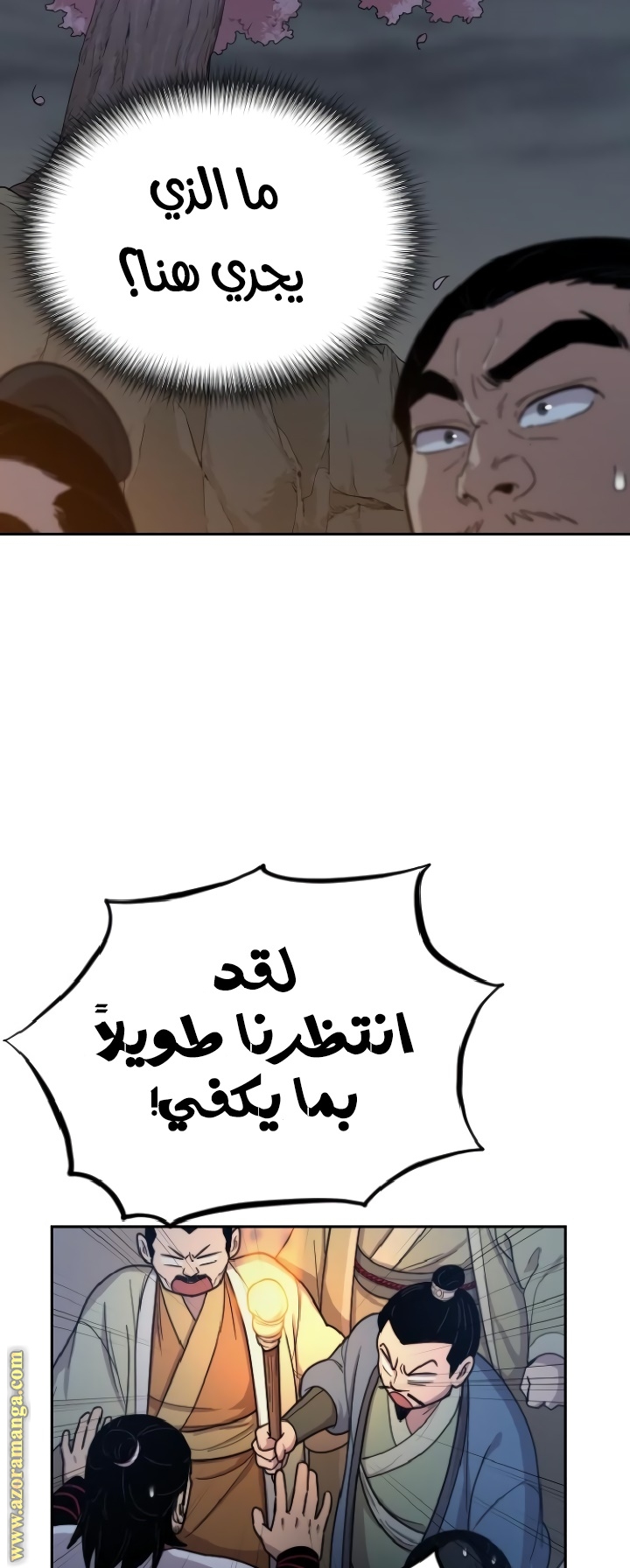 Read Return of the Mount Hua Sect ar Manga Online