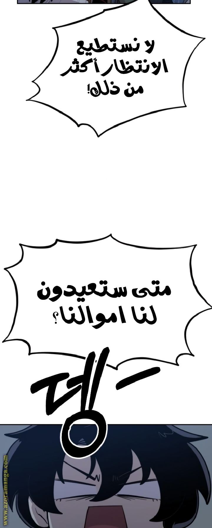 Read Return of the Mount Hua Sect ar Manga Online