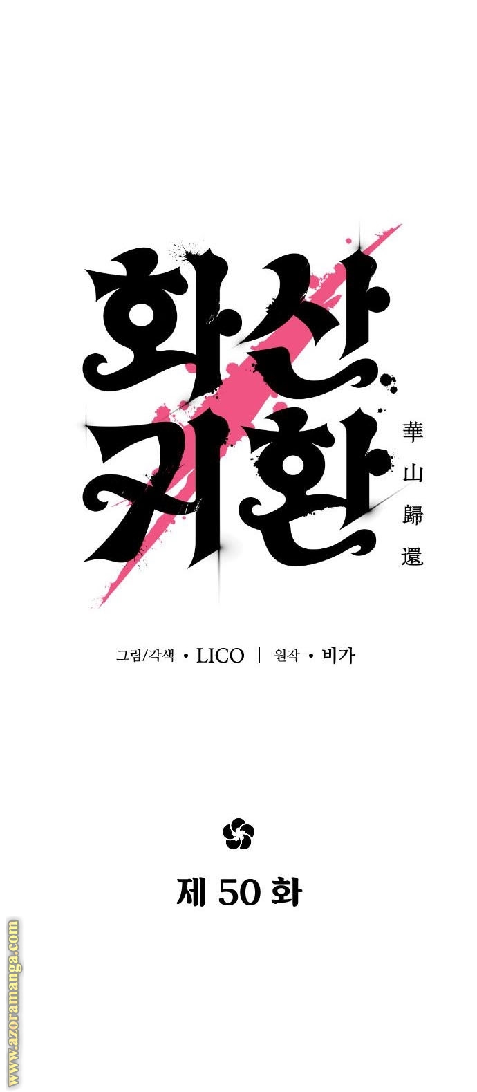 Read Return of the Mount Hua Sect ar Manga Online