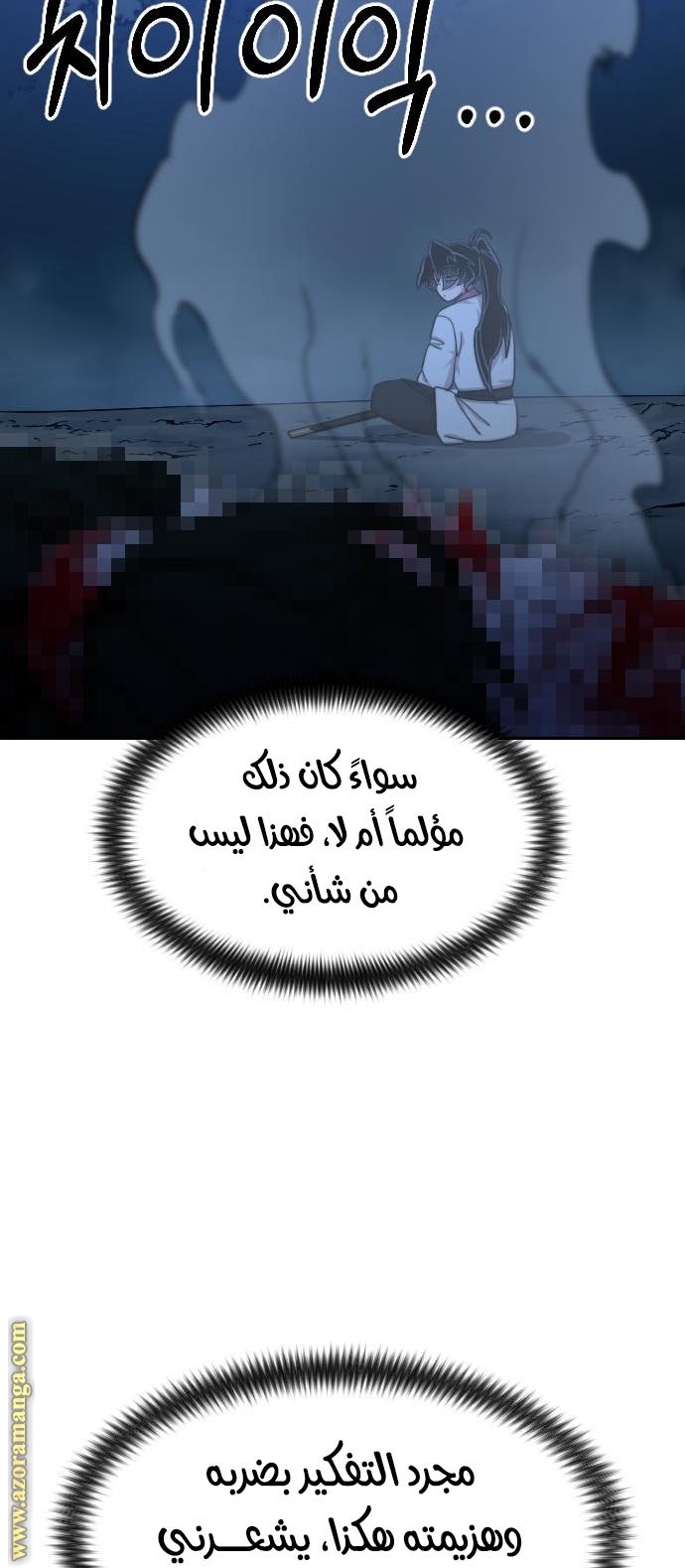 Read Return of the Mount Hua Sect ar Manga Online